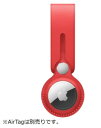 【純正】Apple(アップル) AirTag用レザーループ (PRODUCT) RED MK0V3FE/A (沖縄・離島は発送不可)