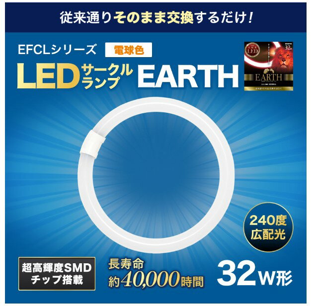 【箱傷み】エコデバイス RCC373-20B 40形 電球色 LEDサークルランプ (そのまま交換できるLEDランプ)(沖縄・離島は発送不可)