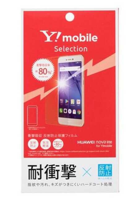 Y！mobile (ワイモバイル) HUAWEI nova lite用フィルム 衝撃吸収 反射防止保護フィルム クリア Y1-EF19-SNHW (沖縄・離島はメール便のみ発送可能)