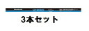 【3本セット】パナソニック(Panasonic) FHF32EXDH Hf蛍光灯 直管 32W クール色(昼光色) FHF32EX-D-H (沖縄・離島は発送不...