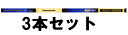 【3本セット】パナソニック(Panasonic) FL20SSEXD18M 蛍光灯(直管) 20形 クール色 パルックプレミア20000 FL20SSEXD18...