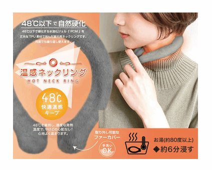 首につけるエコカイロ 温感ネックリング 温感ネックリング Lサイズ70188 トレードワン (沖縄・離島は発..