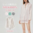 シルク100% パジャマ 絹 レディース ストライプ 長袖 前開き テーラー襟 短パンツ 上下セット 2点セット 可愛い シンプル レトロ風 ナイトウェア ルー...