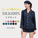 シルク100% パジャマ 絹 レディース 切り替え柄 長袖 前開き テーラー襟 短パンツ 上下セット 2点セット 可愛い シンプル 無地 ナイトウェア ルームウ...