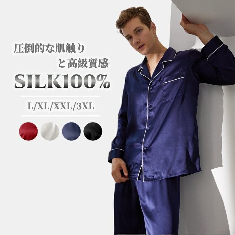 楽天市場】シルク パジャマ 22匁の通販 楽天市場】シルク パジャマ 22匁の通販