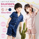 シルク100% パジャマ キッズ 子供 ジュニア 女の子 男の子 半袖 ショートパンツ 短パン 前開き 上下セット ゆったり 男女兼用 可愛い ナイトウェア ルームウェア 部屋着 寝汗吸い取り 保湿 敏感肌 プレゼント 春 夏 秋 110 120 130 140 150(4)