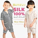 シルク100% パジャマ キッズ 子供 女の子 男の子 半袖 ショートパンツ 短パン 前開き ストライプ柄 上下セット ゆったり 男女兼用 可愛いナイトウェア ルームウェア 部屋着 寝汗吸い取り 保湿 敏感肌 プレゼント 春夏秋90 100 110 120 130 140 150