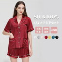 シルク100% パジャマ ルームウェア 絹 レディース 半袖 シルクシャツ 前開き 短パン ショートパンツ 上下セットアップ シンプル かわいい ナイトウェア ...