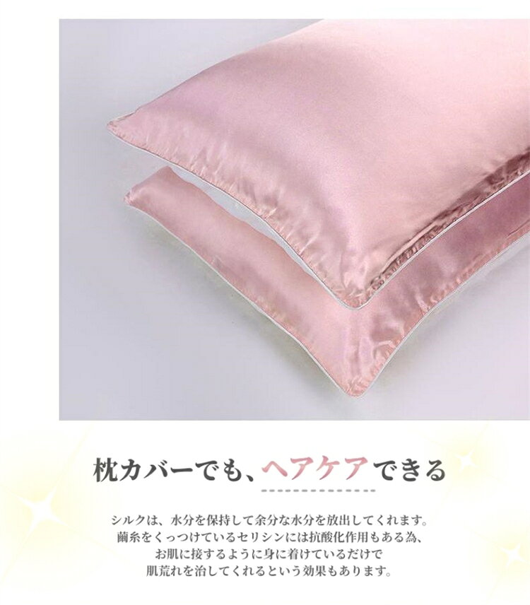 シルク 枕カバー シルク100% 片面シルク 封筒式 19匁 48×74cm 絹 枕 冷感 美髪 美肌 保湿 敏感肌 洗える おしゃれ かわいい 6A級 高級 ピローケース 美容 ギフト プレゼント [3]