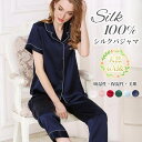 シルク100% パジャマ 絹 レディース 半袖 前開き テーラー襟 長ズボン 上下セット 2点セット 可愛い ナイトウェア ルームウェア 部屋着 無地 ゆったり 美肌 保湿 敏感肌 ギフト プレゼント 贈り物 母の日 春 夏 秋 全6色 M-XXL