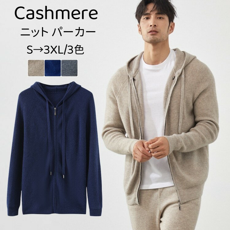 楽天市場】カシミヤ 100%(パーカー|トップス):メンズ 楽天市場】カシミヤ 100%(パーカー|トップス):メンズ