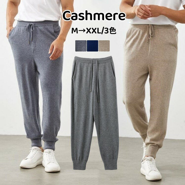 楽天市場】カシミヤ 100%(ズボン・パンツ|メンズファッション 楽天市場】カシミヤ 100%(ズボン・パンツ|メンズファッション