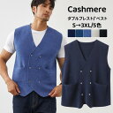ダブルブレスト ニットベスト カシミヤ ジレー Vネック ノースリーブ セーター カシミア ジレ ダブル チョッキ メンズトップス 重ね着 ゆったり ノースリー...