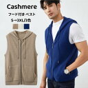 ニット ベスト カシミヤ ノースリーブ フード付き ショートコート ニットカーディガン カシミア ベスト メンズベスト 袖なし ジップアップパーカー 保温 トッ...