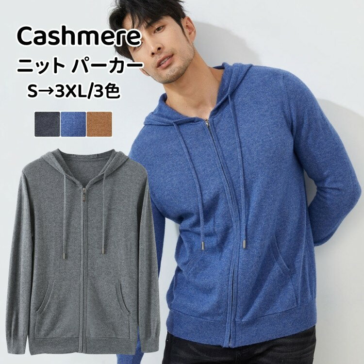 楽天市場】カシミヤ ジップ フード パーカーの通販 楽天市場】カシミヤ ジップ フード パーカーの通販