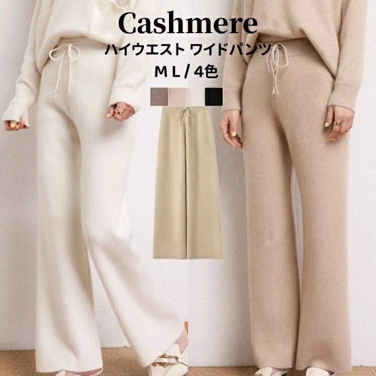 楽天市場】カシミヤ100% パンツの通販 楽天市場】カシミヤ100% パンツの通販