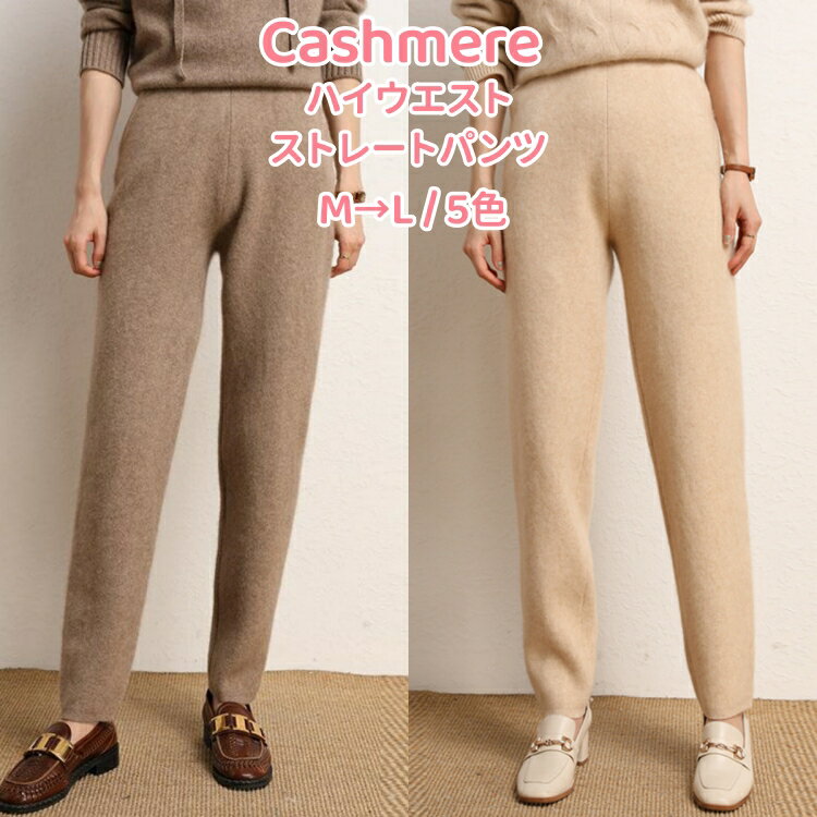 楽天市場】カシミヤ 100%(パンツ|ボトムス):レディース 楽天市場】カシミヤ 100%(パンツ|ボトムス):レディース