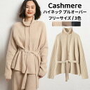ハイネック セーター 長袖 カシミヤ プルオーバーセーター カシミア 秋 冬 トップス ベルト付き タートルネック レディースプルオーバー カジュアル 無地 ゆ...