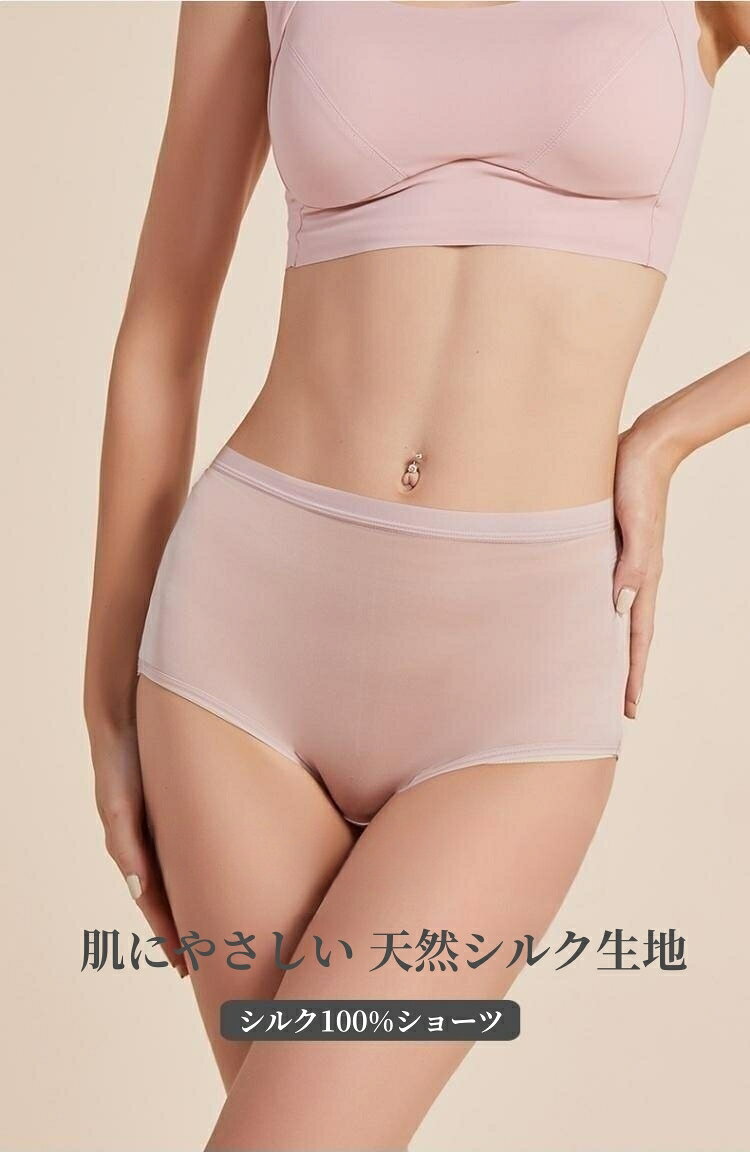 3枚セット シルク100％ ショーツ 絹 レディース シルク パンツ 下着 肌着 おしゃれ セクシー インナー 無地 薄手 アンダーウェア 美肌 保湿 敏感肌 抗菌性 肌にやさしい 蒸れにくい 通気 冷えとり 快適 女性 母の日 3色 M L XL XXL