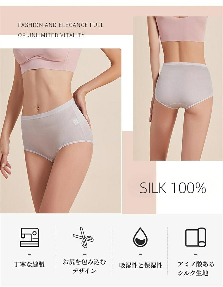 3枚セット シルク100％ ショーツ 絹 レディース シルク パンツ 下着 肌着 おしゃれ セクシー インナー 無地 薄手 アンダーウェア 美肌 保湿 敏感肌 抗菌性 肌にやさしい 蒸れにくい 通気 冷えとり 快適 女性 母の日 3色 M L XL XXL