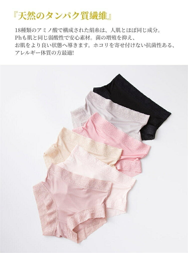 3枚セット シルク ショーツ 絹 レディース シルク100% パンツ 下着 肌着 ゆったり かわいい セクシー インナー 無地 透け感 薄手 レース アンダーウェア 美肌 保湿 敏感肌 抗菌性 肌にやさしい 通気 快適 女性 母の日【特典あり】