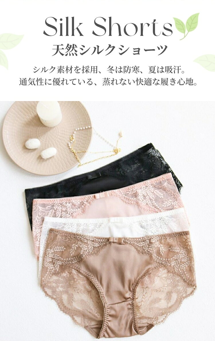 3枚セット シルク ショーツ 絹 レディース シルク パンツ 下着 肌着 スタンダード ゆったり かわいい セクシー インナー 無地 透け感 薄手 リボンつけ レース アンダーウェア 美肌 保湿 敏感肌 抗菌性 肌にやさしい 蒸れにくい 通気 冷えとり 快適 女性 母の日 M L