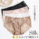 3枚セット シルク ショーツ 絹 レディース シルク パンツ 下着 肌着 スタンダード ゆったり かわいい セクシー インナー 無地 透け感 薄手 リボンつけ ...