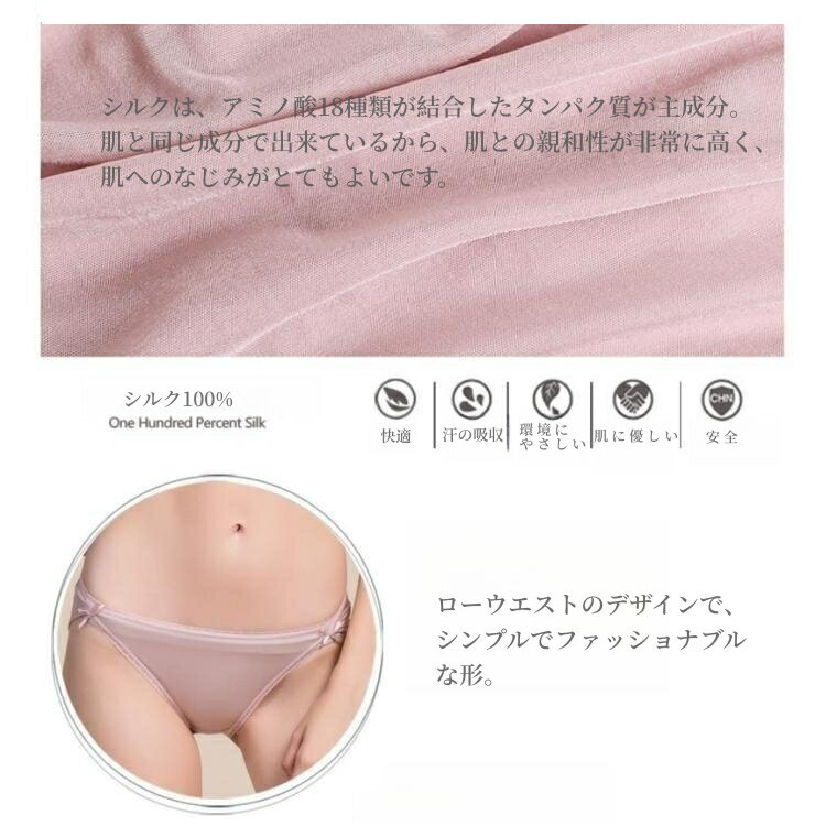 3枚セット シルク ショーツ シルク100％ レディース シルクパンツ silk 絹 パンツ 下着 インナー 敏感肌 通気性 かわいい 2