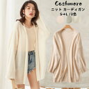 カシミヤ00% ニット カーディガン カシミア 薄手 春 夏 秋 アウター ミドル丈 前開き カーデ 長袖 レディースカーデ カジュアル トップス 体型カバー ...