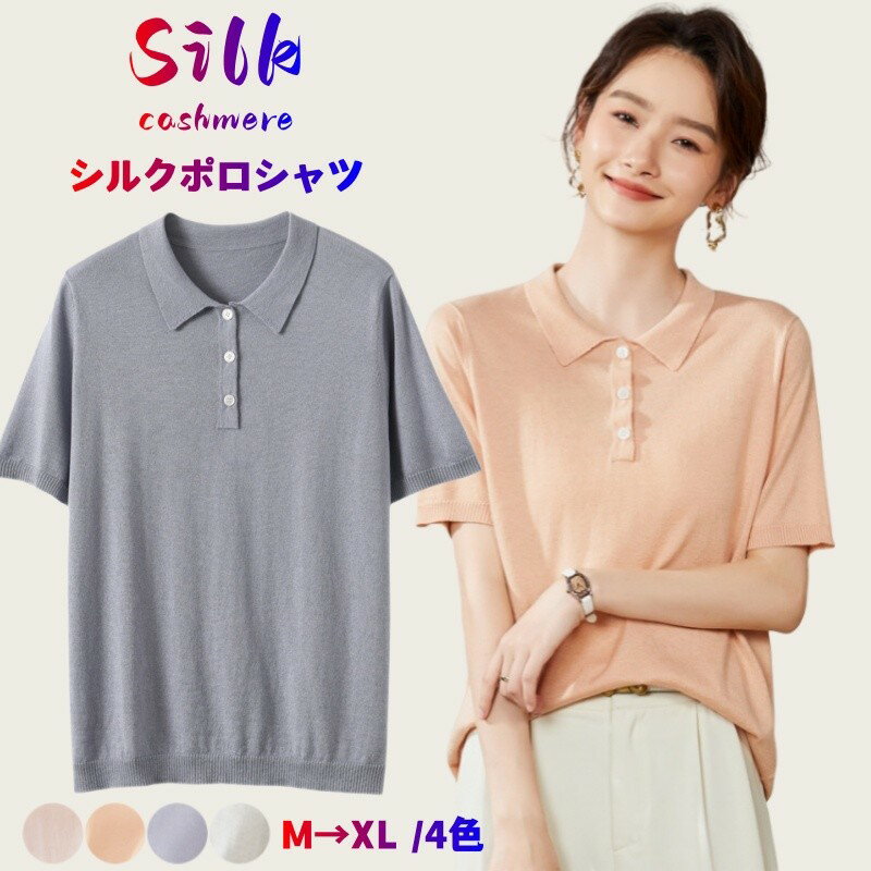 楽天市場】シルク(ポロシャツ|トップス):レディース 楽天市場】シルク(ポロシャツ|トップス):レディース