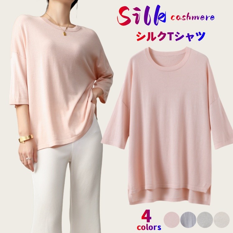 シルクtシャツクルーネックレディー...