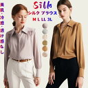 シルクシャツ 長袖ブラウス 薄手 絹服 オシャレ レディースシャツ シワになりにくい 滑らか 高級感 カジュアル シャツ おしゃれ トップス 体型カバー 着痩せ...