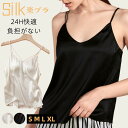 シルク ノンワイヤー ブラ シルクブラジャー 女性 楽ブラ Vネック ブラキャミ ナイトブラ ブラトップ カップ付き 痛くない 小胸 美胸 夜用ブラ レディース...