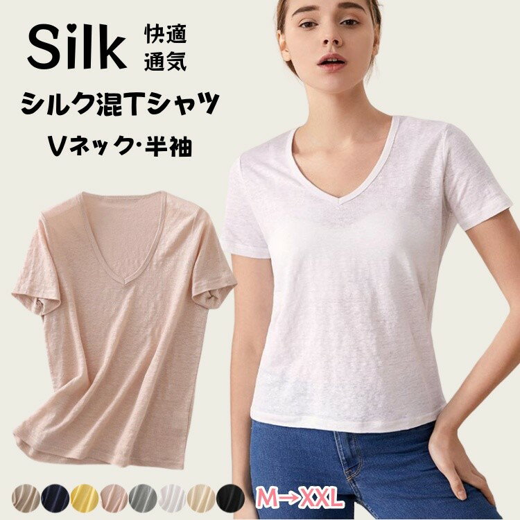 楽天市場】シルク(スタイル(ネック)Vネック)(Tシャツ 楽天市場】シルク(スタイル(ネック)Vネック)(Tシャツ