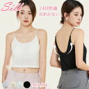 シルク100% ノンワイヤー ブラ シルクブラジャー 女性 楽ブラ 透け防止 ブラキャミ ナイトブラ ブラトップ カップ付き 痛くない 小胸 美胸 夜用ブラ レディースランジェリー Silk 絹 抗菌 インナーキャミソール 美肌 うちばり 敏感肌 低刺激 母の日 ギフト プレゼント 贈り物(4)