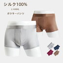 マルベリーシルク シルク ボクサーパンツ シルク100% 抗菌 リアルシルク メンズ 下着 4カラー 4サイズ シームレス ダブルニット 薄手 通気性 ミッドラ...