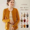 カシミヤ カーディガン ニット トップス レディース クルーネック ニットセーター 秋 冬 ゆったり ウール アウター 長袖 上着 カットソー 柔らかい ファッ...