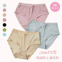 2枚セット シルク100% ショーツ レディース 無地 しいショーツ 通気性 可愛い ソリッドカラー 薄い 絹 女性 下着 肌着 ゆったり インナー 透け感 薄...