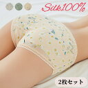 2枚セット シルク ショーツ 絹 花草柄 レディース シルク パンツ 下着 肌着 スタンダード ゆったり かわいい セクシー インナー 女性 透け感 薄手 リボンつけ レース アンダーウェア 美肌 保湿 敏感肌 抗菌性 肌にやさしい 蒸れにくい 通気 冷えとり ネコポス 送料無料(4)