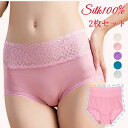 2枚セット シルク ショーツ 絹 レディース シルク100% レース パンツ 下着 肌着 かわいい セクシー インナー 無地 薄手 女性 アンダーウェア 美肌 保湿 敏感肌 抗菌性 肌にやさしい 蒸れにくい 通気 冷えとり 快適 ネコポス 送料無料(4)