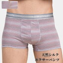 天然シルクショ一ツ 男性 ボクサーパンツ チェック柄 マルベリーシルク シルク 抗菌 リアルシルク メンズ ボーダー柄 下着 通気性 ミッドライズ ボクサーブリ...