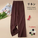 リネンパンツ 亜麻100% レディース パンツ 薄手 バギーパンツ スウェットパンツ カジュアルパンツ 九分丈 春服 夏物 秋品 イージーパンツ 無地 女性用ボトムス 9分丈/10分丈/12分丈パンツ 通気性 快適 涼しい 普段着 通勤 全7色