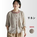 リネンシャツ レディースシャツ 長袖 麻 シャツ 高品質 天然 可愛い 刺繍入り カーディガン 女性 カジュアルシャツ 薄地 軽量 涼しい 通気性 麻素材 カジ...