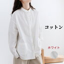 綿 シャツ 長袖シャツ レディースシャツ コットン100% カジュアルシャツ ライトアウター shirt 女性 トップス 春服 秋物 ゆったり風 シャツジャケッ...