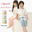 シルク100% キッズ パジャマ セットアップ 子供 ジュニア 女の子 男の子 切り替え柄 半袖Tシャツ 長ズボン 19匁 上下セット ゆったり 寝汗吸い取り 保湿 敏感肌 男女兼用 可愛い ナイトウェア ルームウェア 部屋着 プレゼント