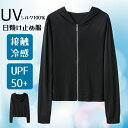 UVカット パーカー シルク100% 日焼け止め服 ジップパーカー レディース 絹 ライトアウター カーディガン 美肌 保湿 敏感肌 肌荒れ 抗菌性 高級 天然シルク ショート丈 トップス 冷房対策 UV対策 外線対策 羽織り アウトドア 無地 シンプル 着回し