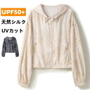 絹 UVカット パーカー シルク100% 日焼け止め服 レディース 高級 天然シルク ショート丈 長袖 薄手 軽量 カーディガン 美肌 保湿 敏感肌 肌荒れ 抗菌性 ライトアウター サマーカーディガン 接触冷感 紫外線対策 ゆったり 夏のトップス UVパーカー 紫外線 アウトドア