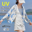 シルク100% UVカットパーカー 日焼け止め服 総柄 ライトアウター レディース 絹 高級 ジップアップ アウター 薄手 美肌 保湿 敏感肌 肌荒れ 抗菌性 長袖 ショート丈 トップス 紫外線対策 軽量 涼感 おしゃれアウター 旅行 アウトドア 羽織り アウター 外出 海 旅行