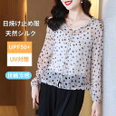 UVカット パーカー シルク100% 日焼け防止服 ライトアウター 絹 レディース 薄手 透け感 春夏 水玉柄 美肌 保湿 敏感肌 肌荒れ 抗菌性 カーディガン UV対策 アウター ラッシュガード フード付き ひんやり スポーツ 紫外線対策 接触冷感 おしゃれ 散歩 公園 海