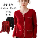 カシミヤ ニット カーディガン カシミア 秋 冬 アウター クルーネック ポケット付き ショートコート レディースカーデ カジュアル トップス 体型カバー カシ...